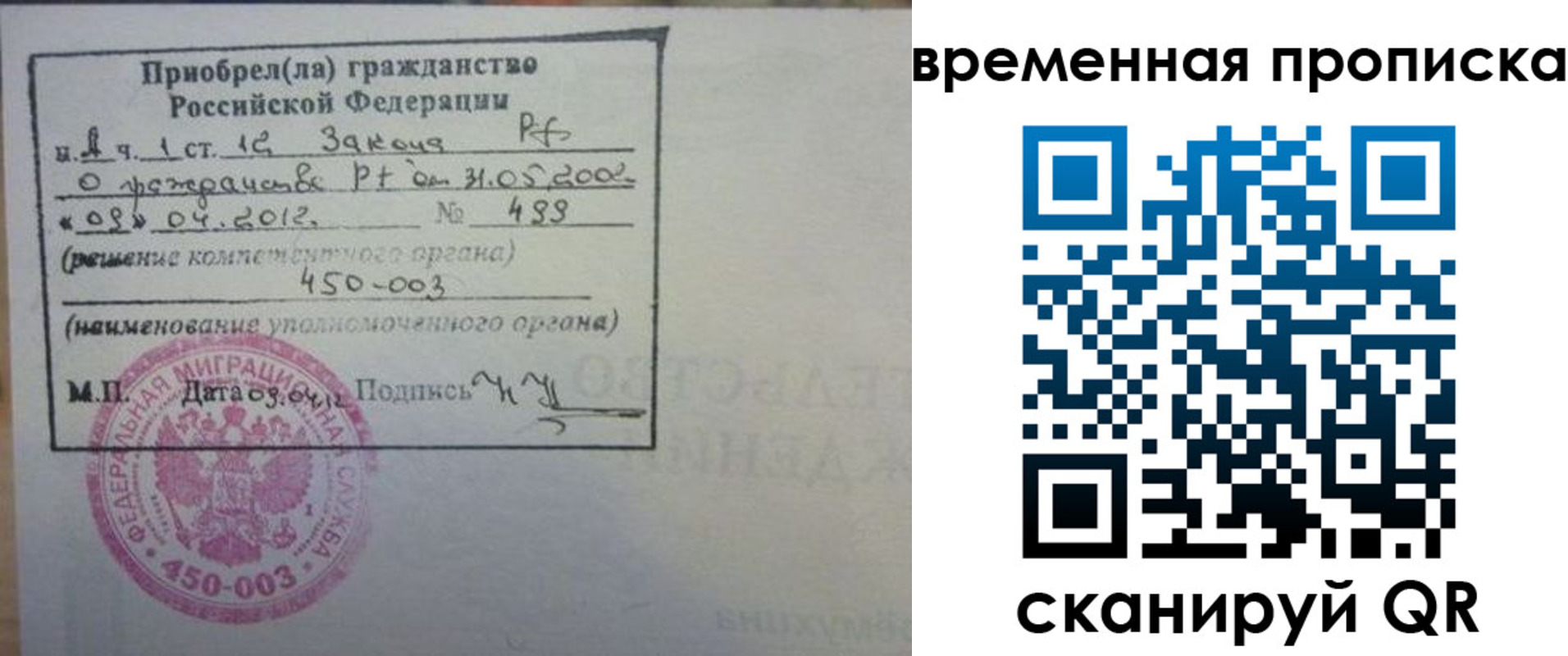 временная регистрация в Бавлах