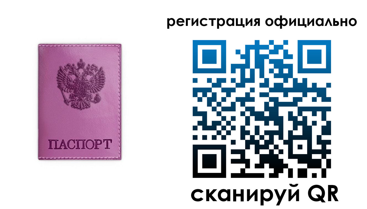 прописка штамп в Бавлах