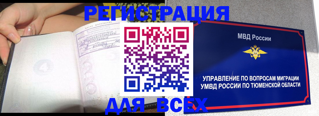прописка гарантия в Бавлах