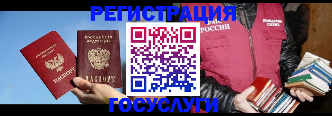 прописка для кредита в Бавлах