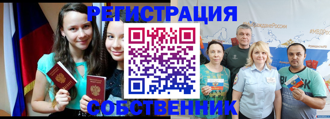 где прописаться в Бавлах