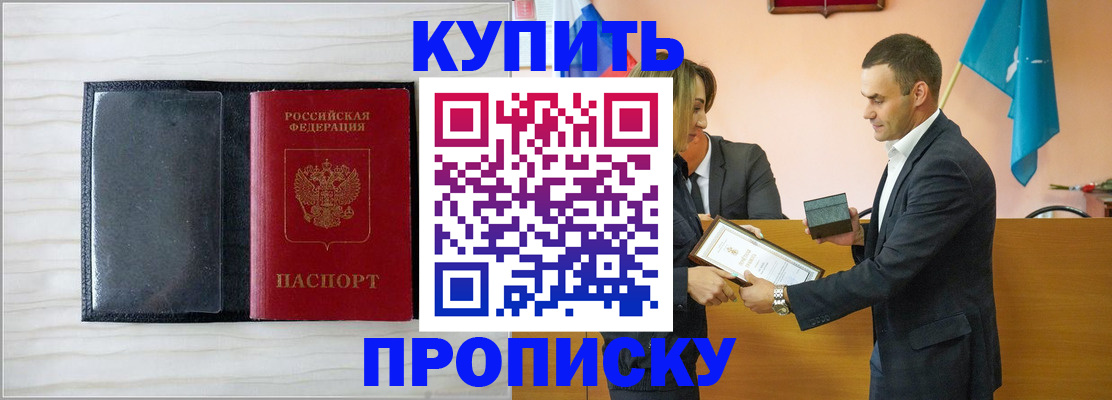 прописка для кредита в Бавлах