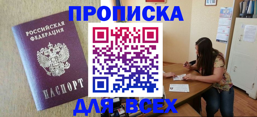 временная регистрация адрес в Бавлах