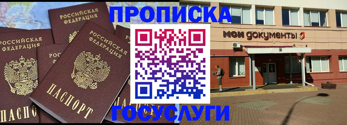 временная регистрация в квартире в Бавлах